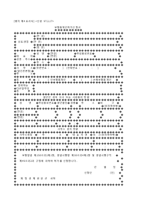 보험중개인허가신청서